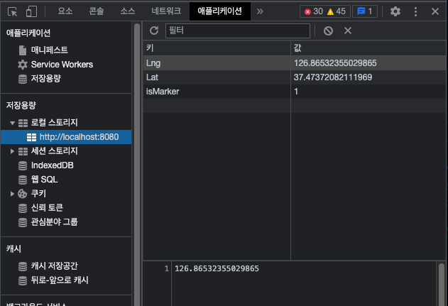  [Javascript] 로컬 스토리지 사용 방법
