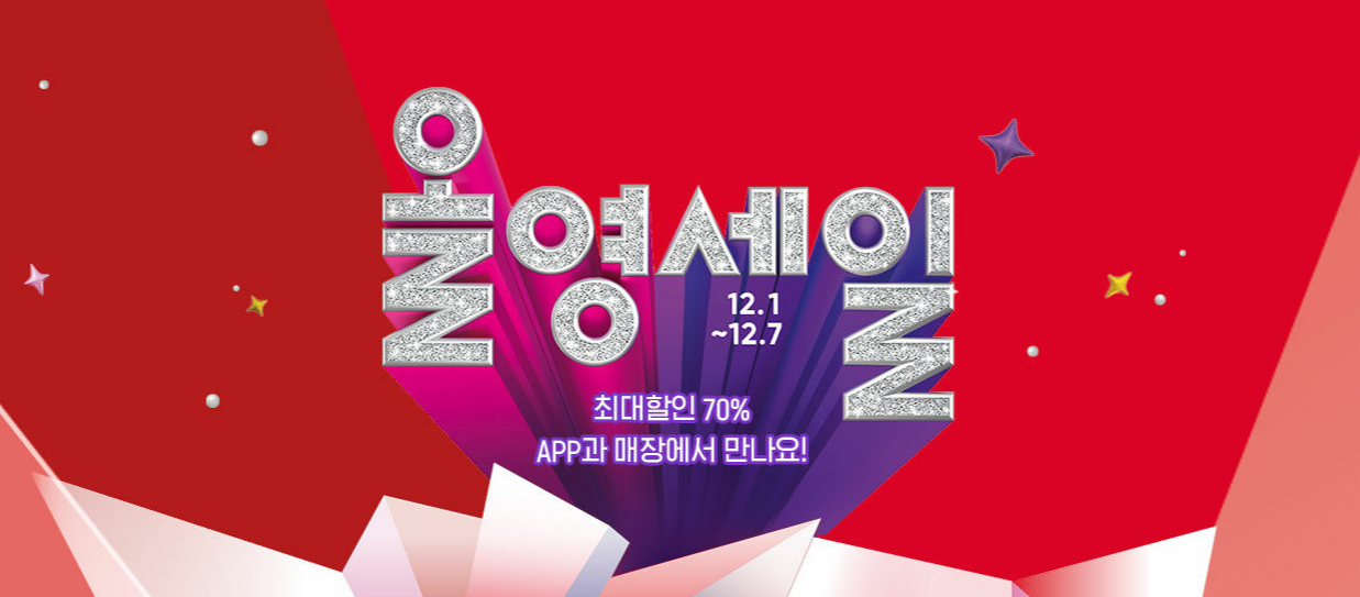  올리브영 세일, 올영 블랙프라이데이 할인이벤트 및 추천템 정리