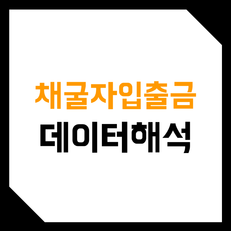  비트코인, 가상화폐 채굴자 입금, 출금 지표 분석 & 해석하는 방법! (매매기법, 채굴풀, MPI, 내부 지갑)