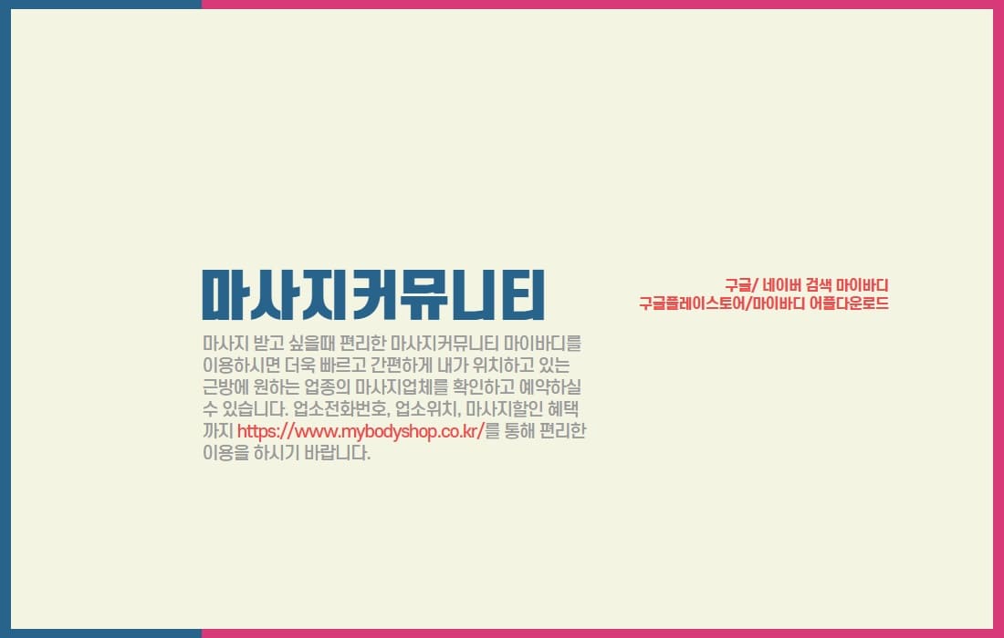  건마 뜻 건마의 종류 자세히 알아보겠습니다.