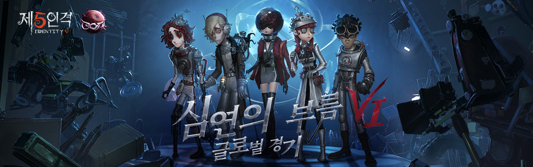  제5인격 공식 카페 바로가기