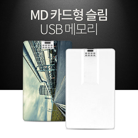  [usb메모리 추천 판촉물쇼핑몰 리치기프트]카드형 usb