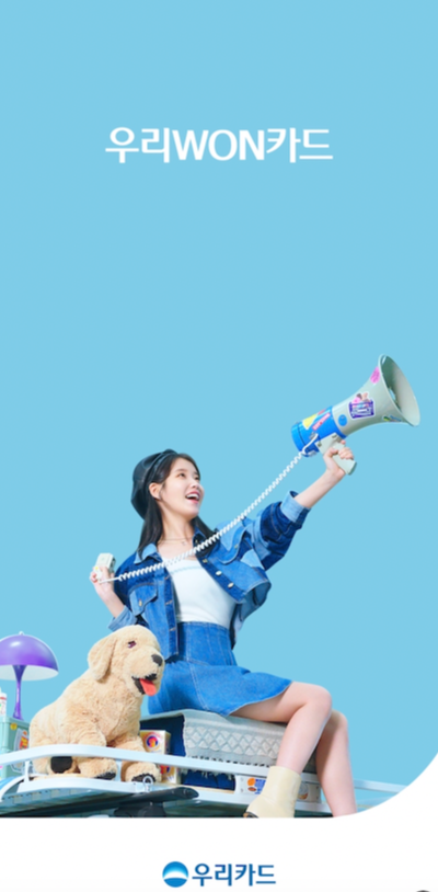  우리카드 앱으로 우리카드 해지하는 방법 간단 꿀팁