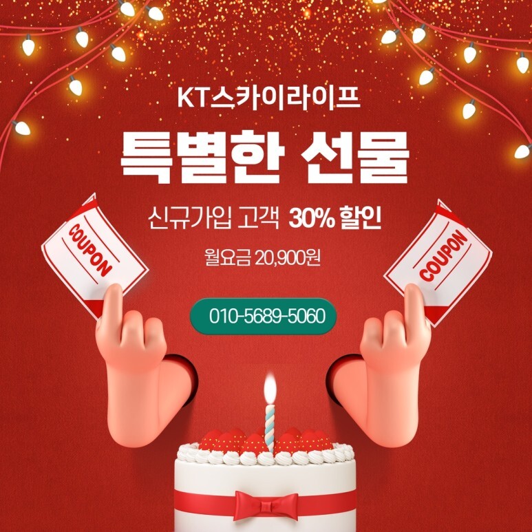  사무실 인터넷도 스카이라이프로 알들하게 가능했어요