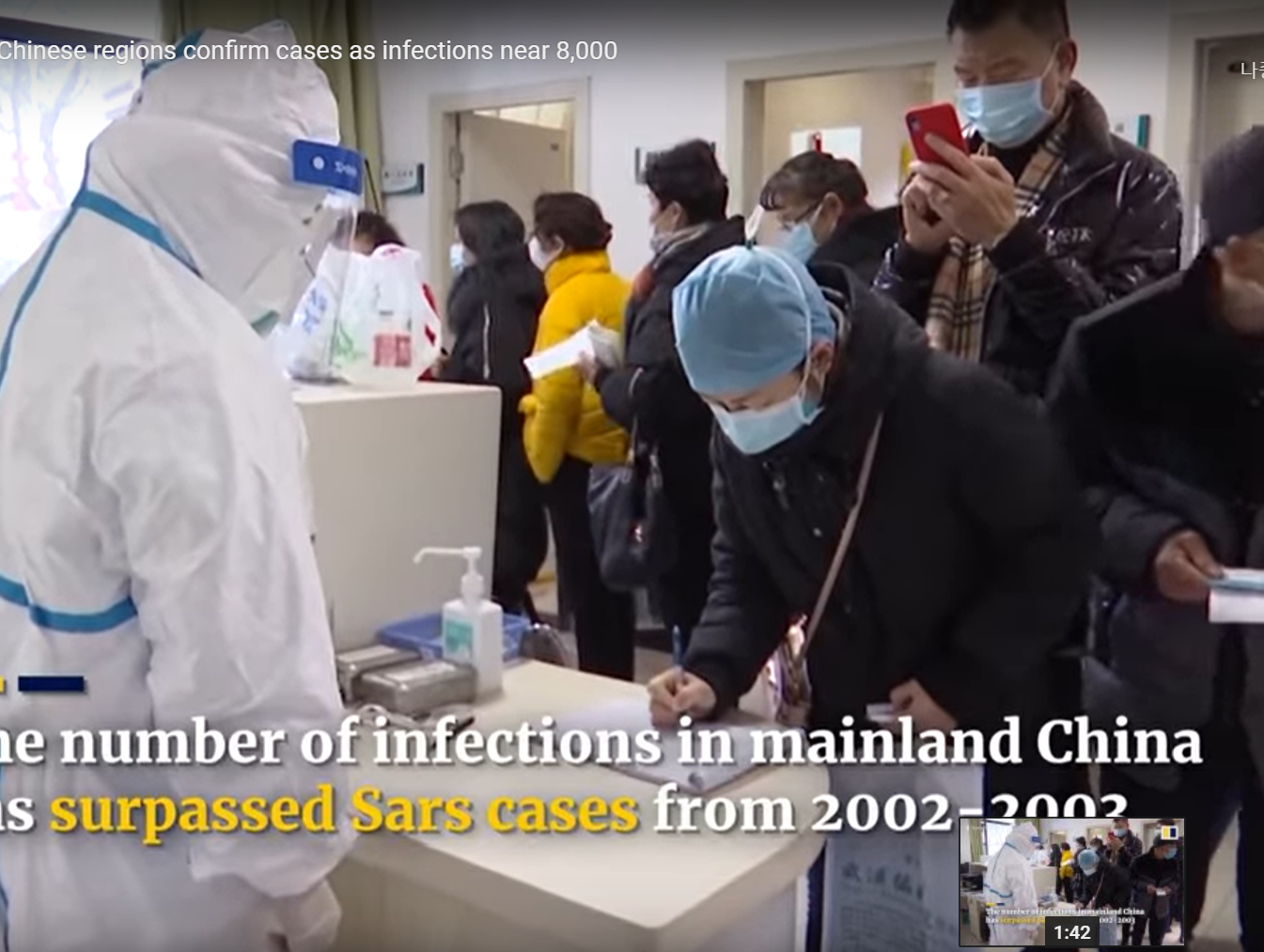  코로나 바이러스 : 모든 중국 지역에서 8,000 건 감염 확인
