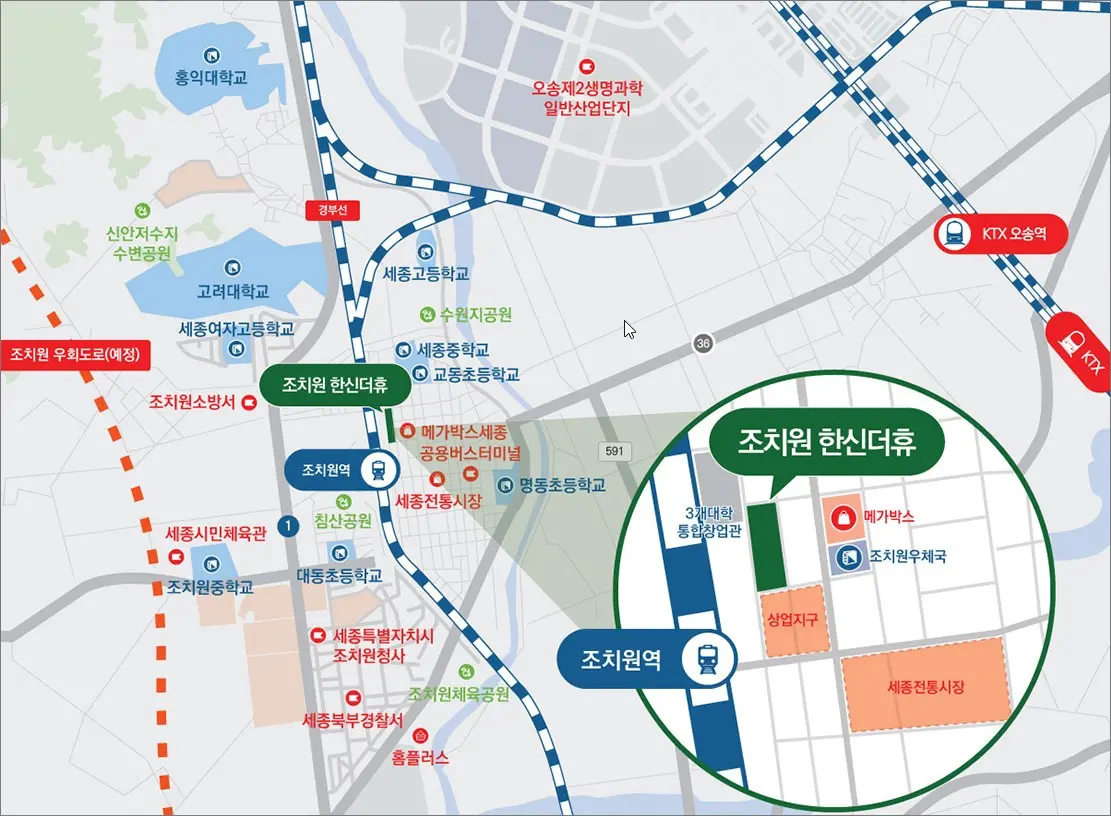  분양 정보 - 한신더휴 조치원