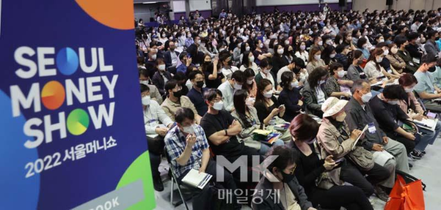  [2022 서울머니쇼] 인플레 충격 이제 시작  vs  저점 매수 기회