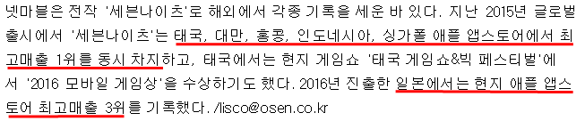  [넷마블] 잘 하고 있는데, 더 잘 할 수 있잖니