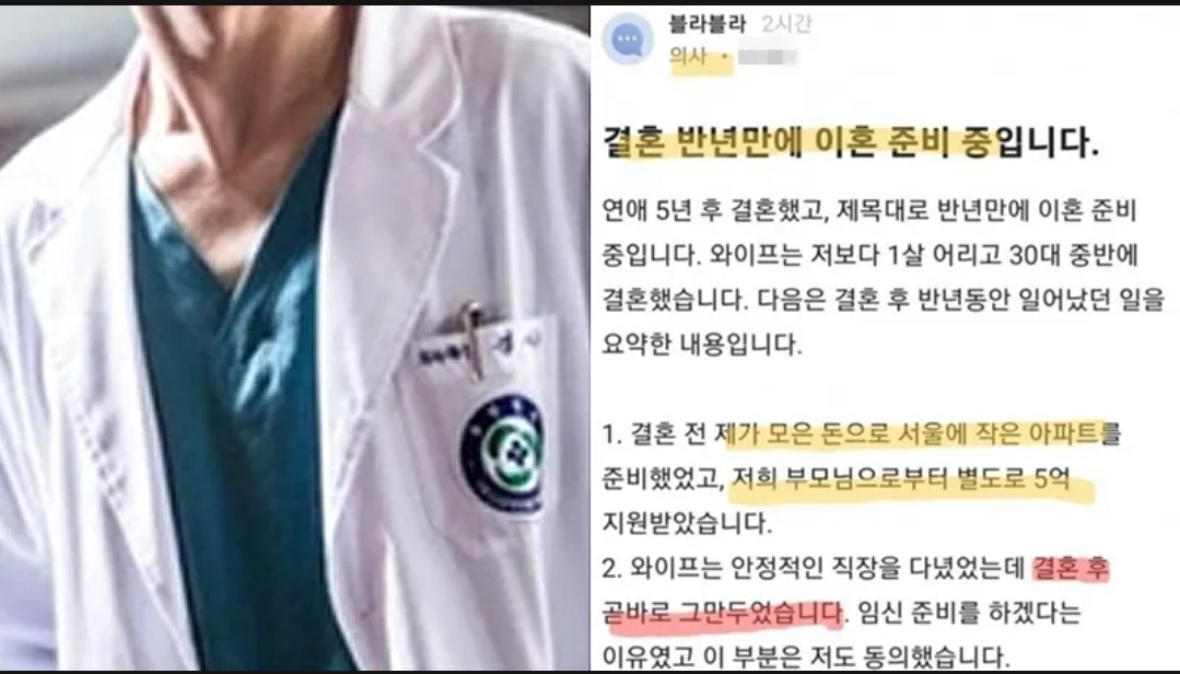  결혼 반년 만에 이혼 준비 중인 의사…결국 이런 말까지 들었다
