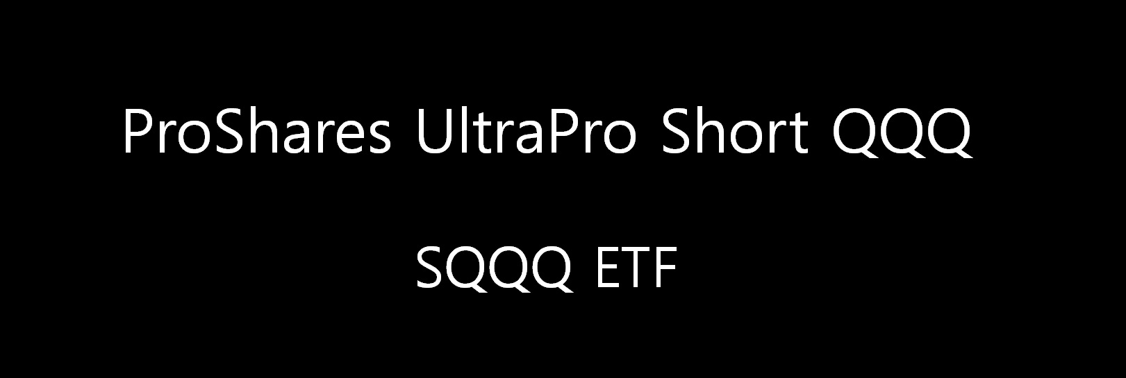  레버리지의 민족, SQQQ ETF (나스닥 3배 인버스)