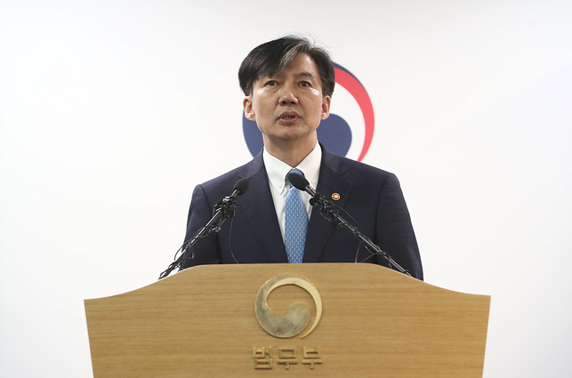 조국 전 법무장관  35일만에 전격사퇴 향후 법무부장관은 누구?
