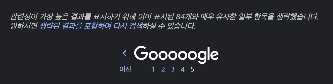  Meta tag - robots 태그를 통한 검색 노출 관리 및 저품질 블로그 해결