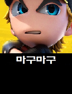 마구마구 커뮤니티 ABM 바로가기