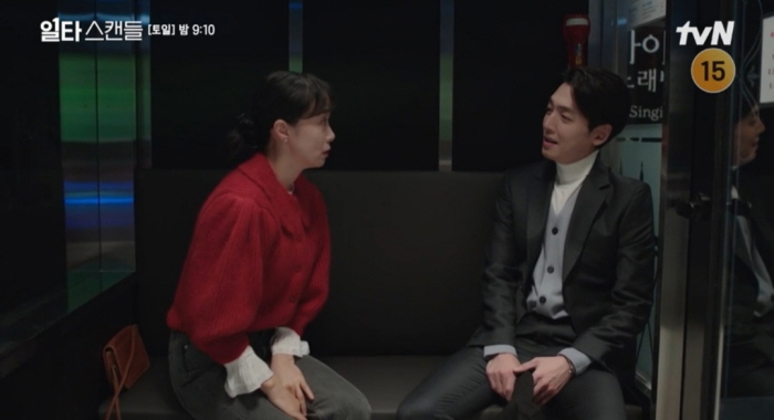 일타 스캔들 10회 줄거리 남해이 노윤서가 라방으로 밝힌 사실!