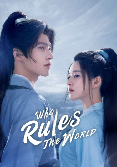  넷플릭스 중국드라마 《미미일소흔경성》 微微一笑很倾城 Love O2O 게임과 캠퍼스 로맨스
