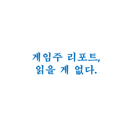  바뭉바 게임 위클리 게시예정 - 치망순역지