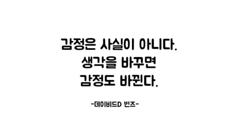  294번째 선물 - 다른 사람을 이해하자.