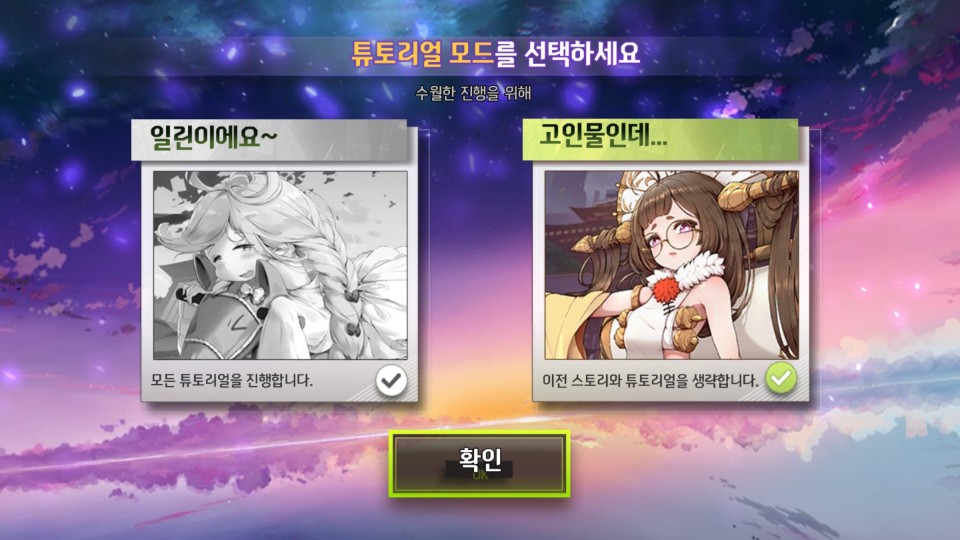  일루전 커넥트 리세라마 방법.