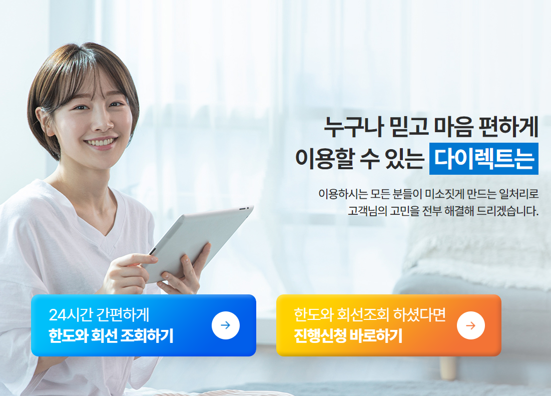  폰테크로 안전한 재테크 시작하세요