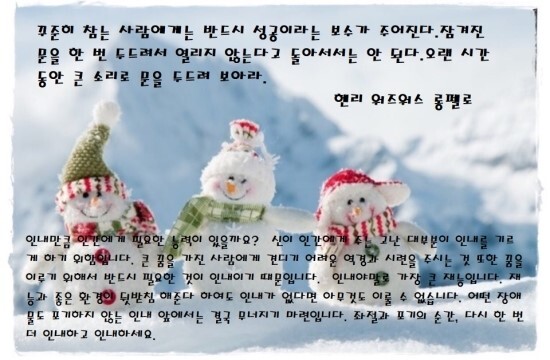  17번째 선물 - 인내