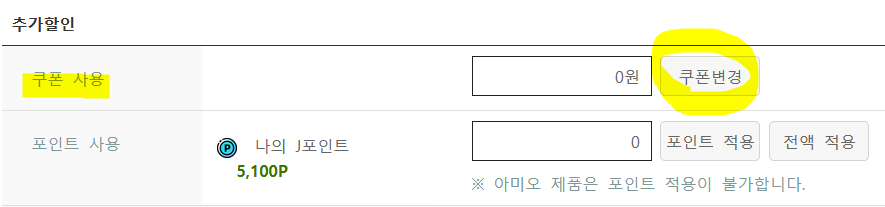  풀무원로하스 신규가입 이벤트 - 혈당컷단백업 PLUS  체험팩 - 배송비 3천원