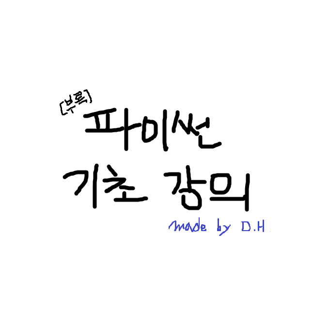  [부록] 2. 가상환경의 이해와 실습