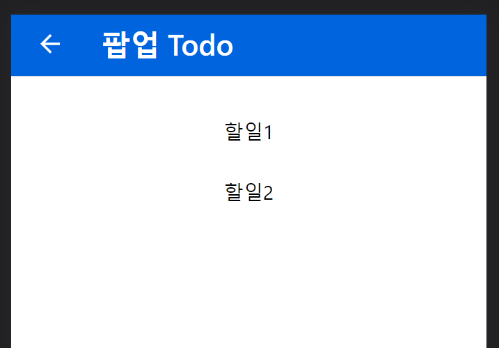  React Popup(팝업) 생성하기