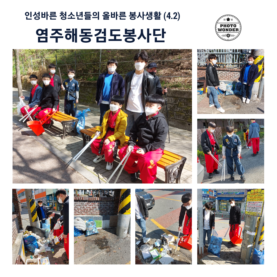  인성바른 청소년들의 올바른 봉사생활 (4.2)