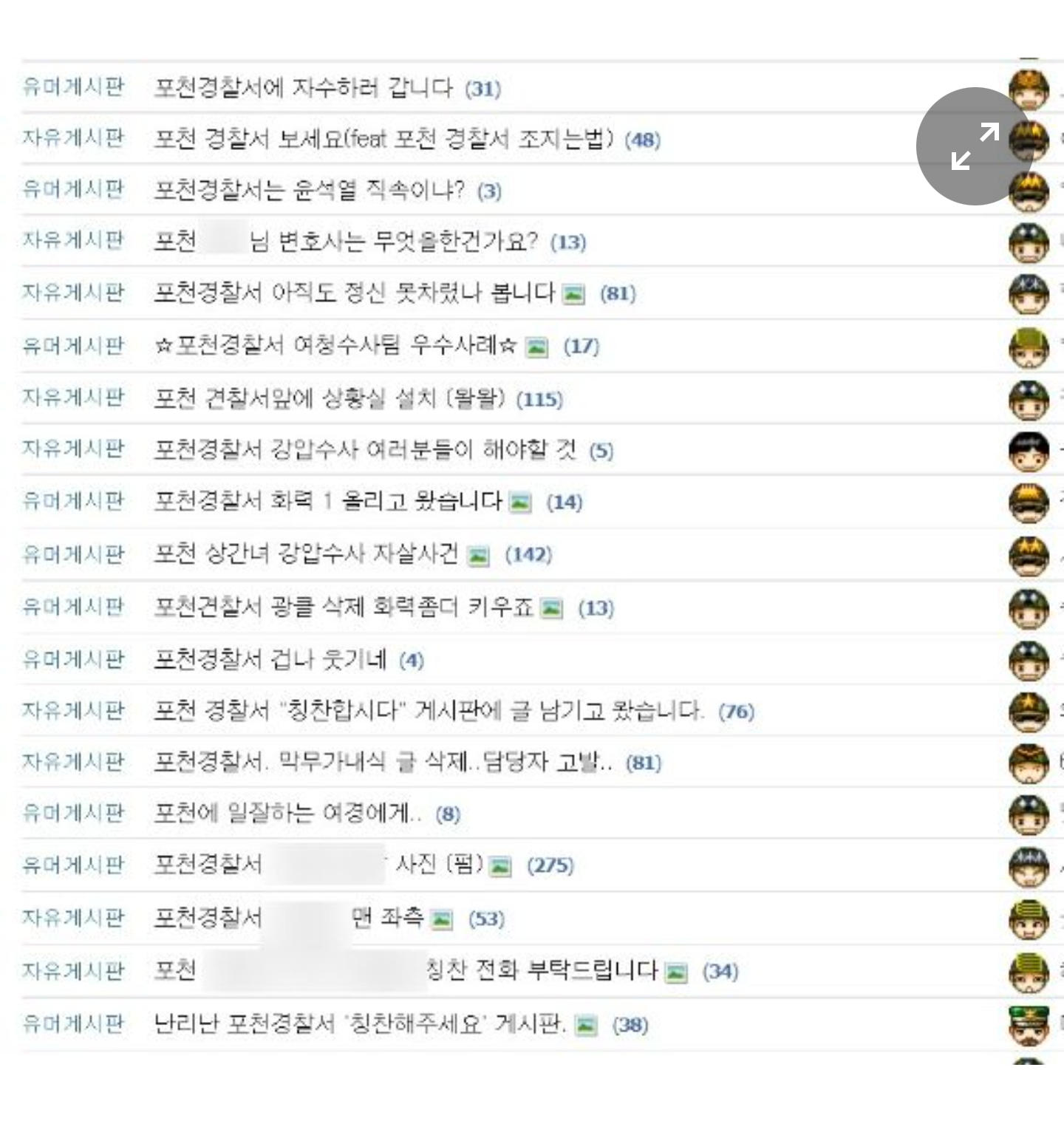  스스로 목숨 끊은 40대의 '아내 외도' 글…'난리' 난 포천경찰서