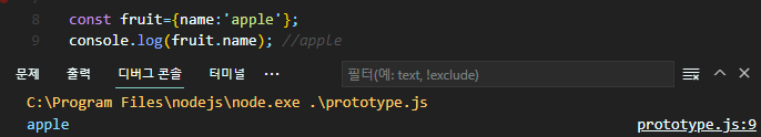 [JS] 프로토타입