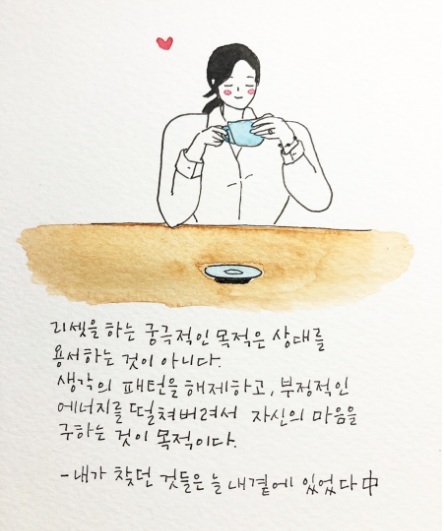  235번째 선물 - 부정적인 패턴을 수정하라.