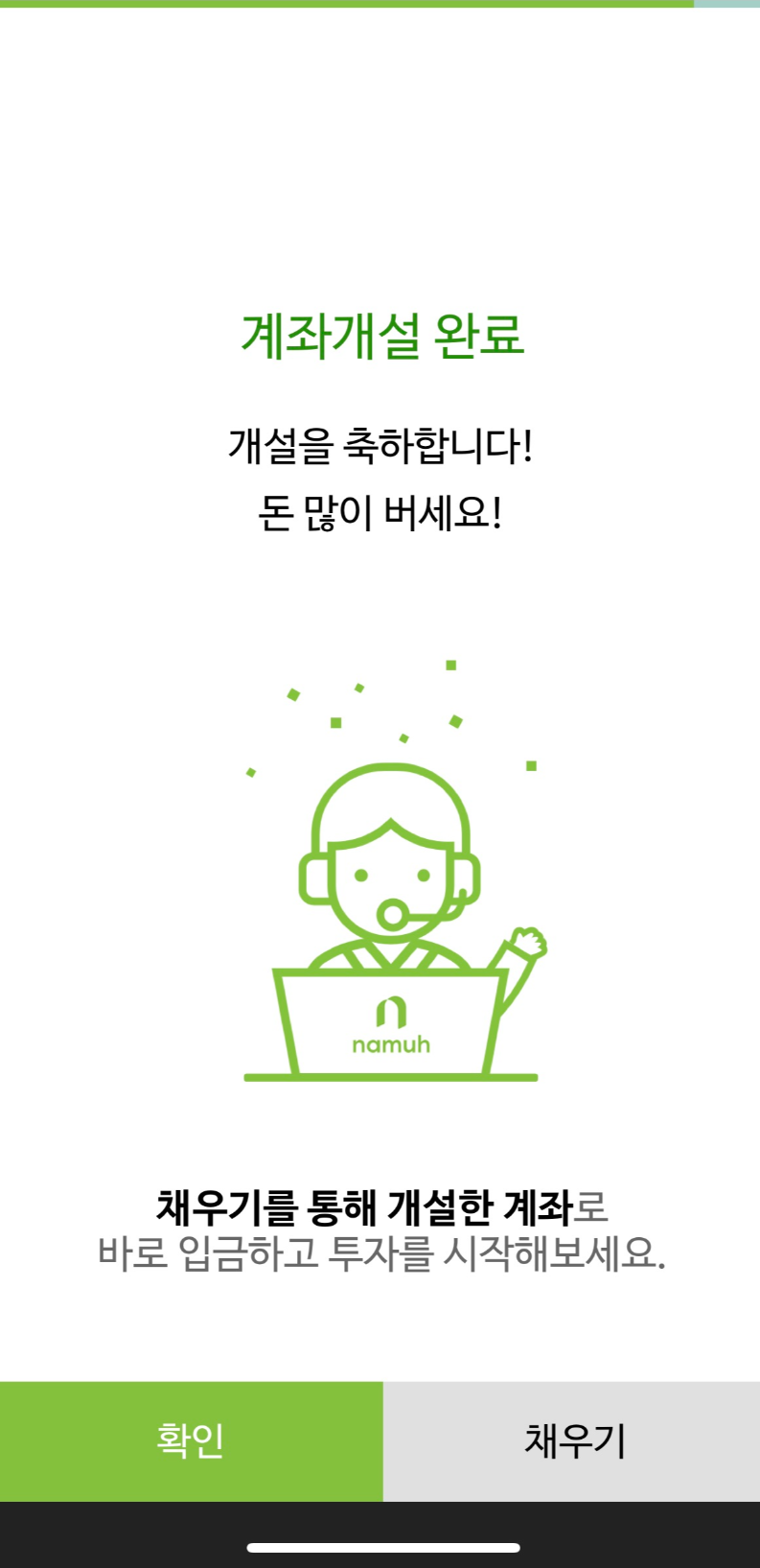 증권사별 금 계좌 수수료 비교 / NH 증권 금 현물계좌 개설 방법