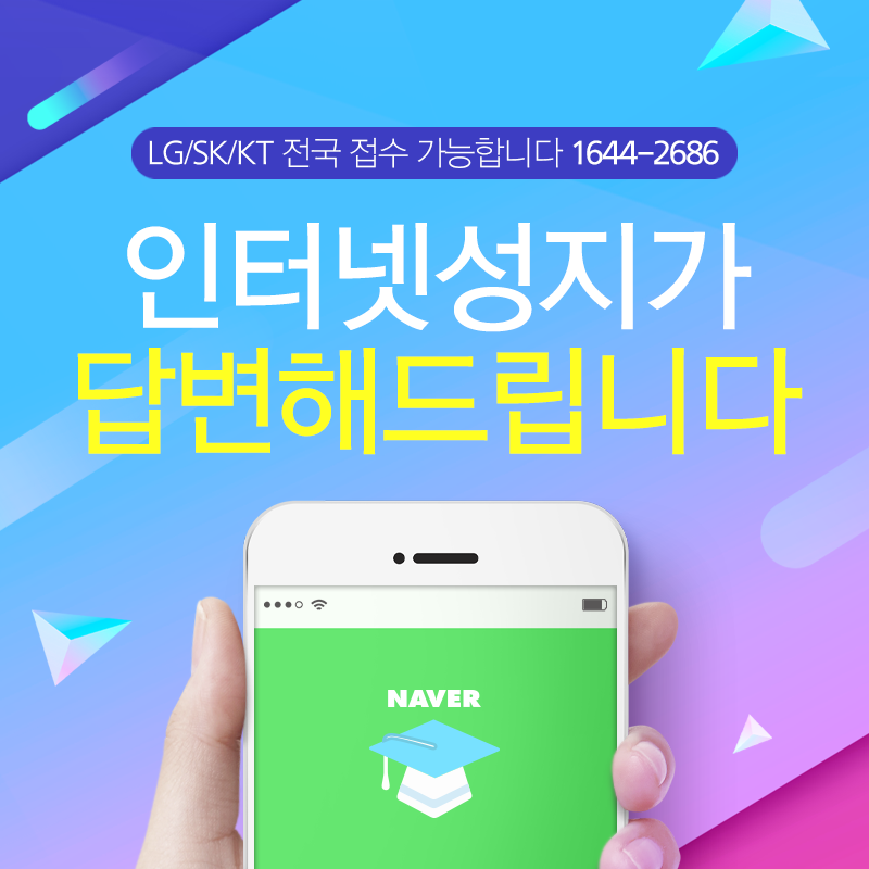  SK인터넷,  TV 해지 방법