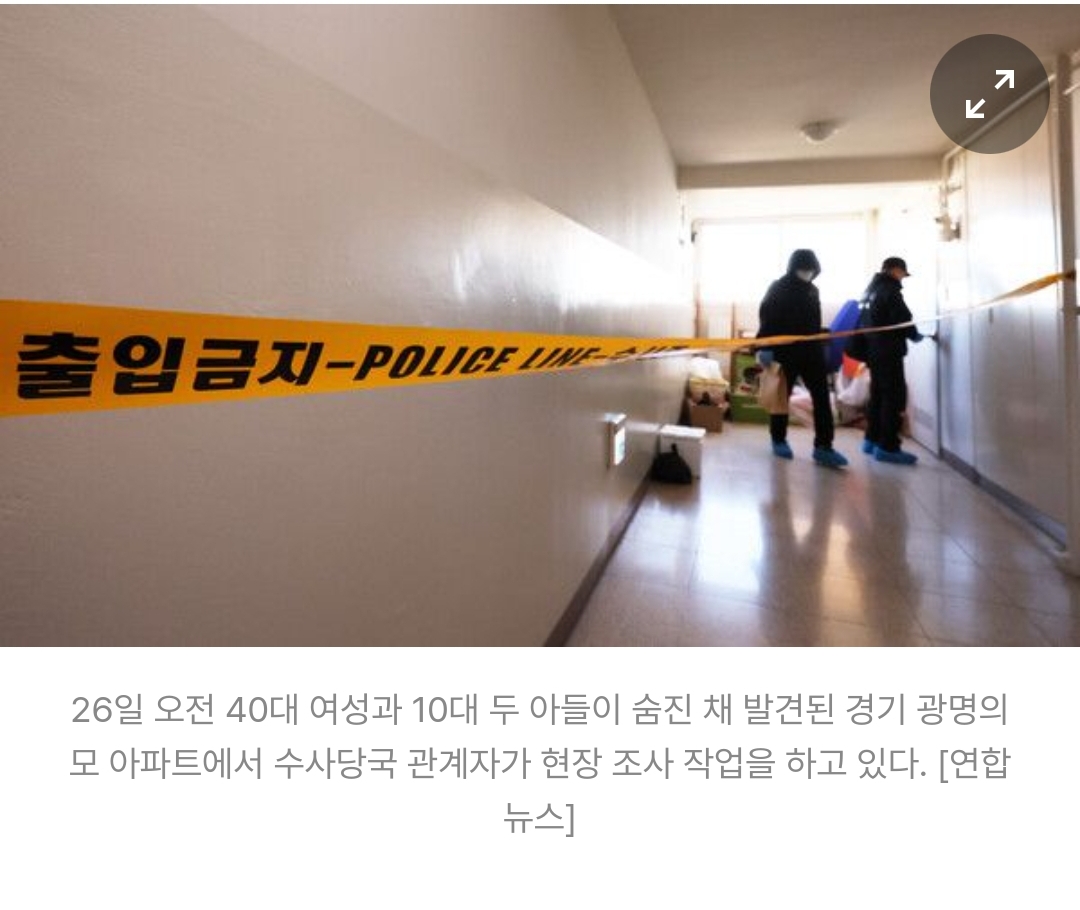  광명 아파트서 아내·두 아들 살해 혐의 40대 남성 긴급 체포