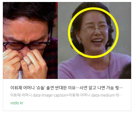 [저녁뉴스] 이휘재 어머니 ‘슈돌’ 출연 반대한 이유…사연 알고 나면 가슴 찢어집니다 등