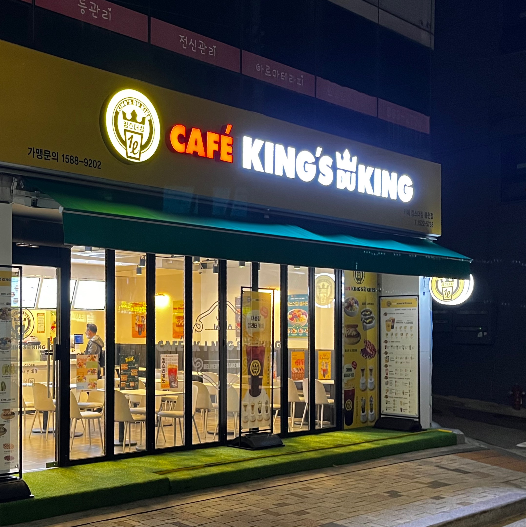  [신림/봉천] 킹스더킹｜음료부터 디저트까지 메뉴 선택지가 다양한 봉천동 신상 카페