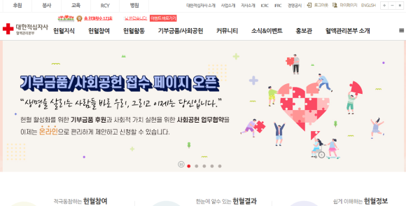  [2020년 마지막이었던 헌혈 후기] 2020년 12월 28일, 173번째 헌혈 - 헌혈의집 구리센터(+2020년 헌혈에 대해)