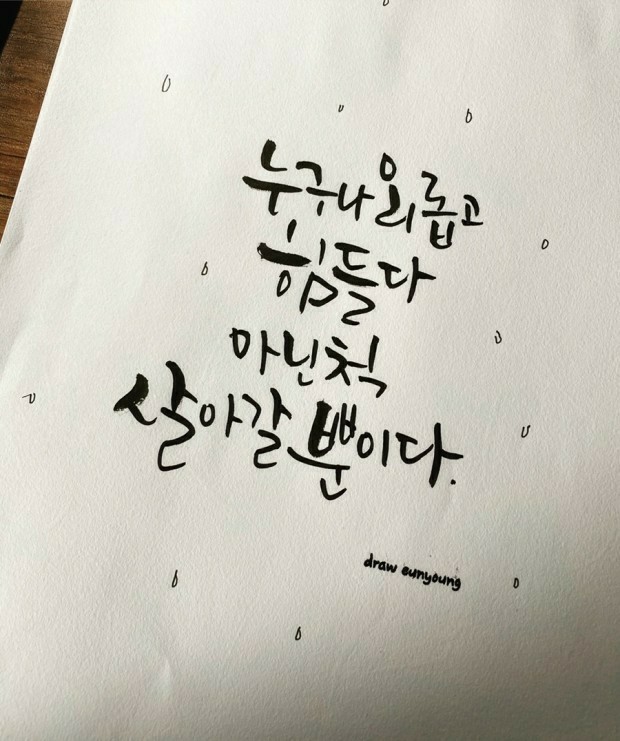  오늘의 좋은글 178번째