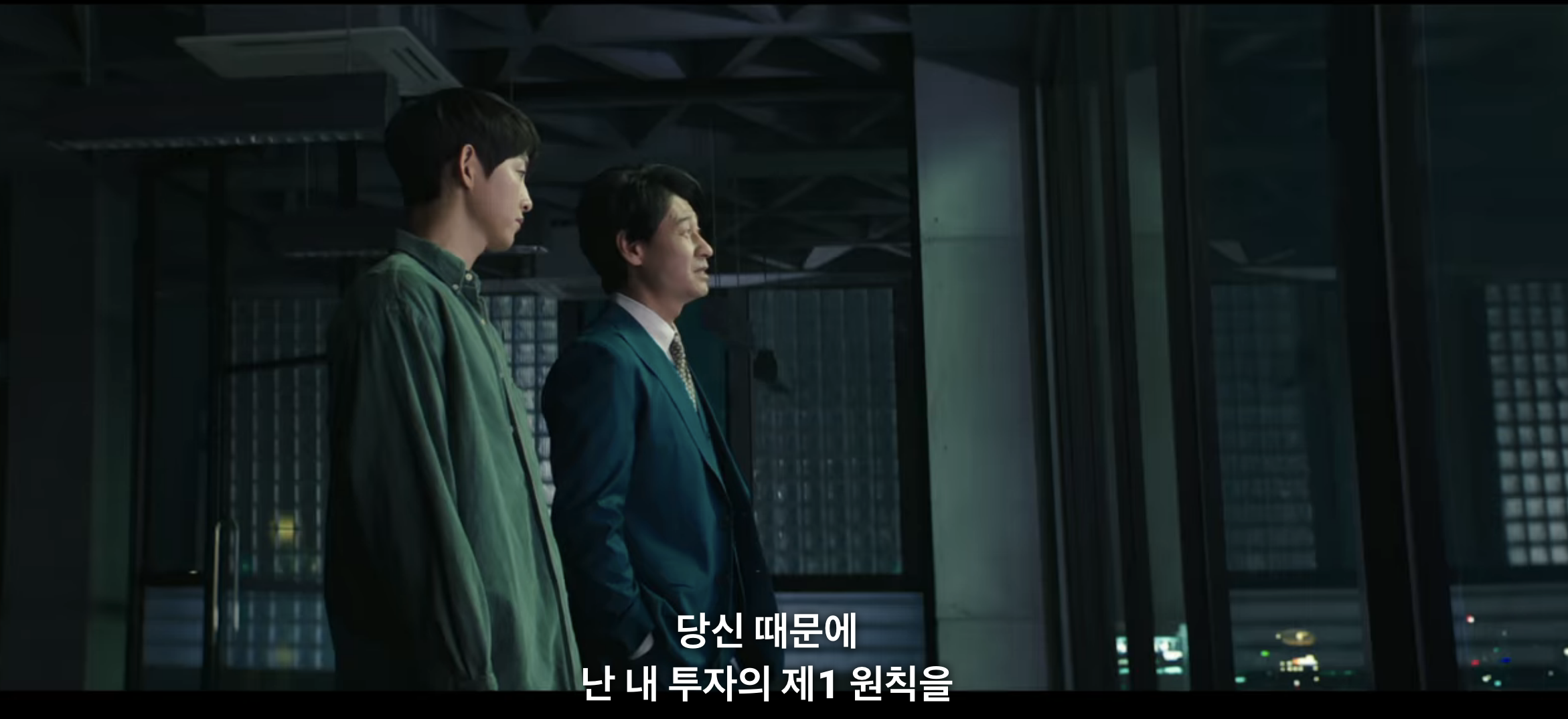  재벌집 막내 아들 추천 리뷰 | 3화_ 진양철의 시험대, 진도준의 시험대