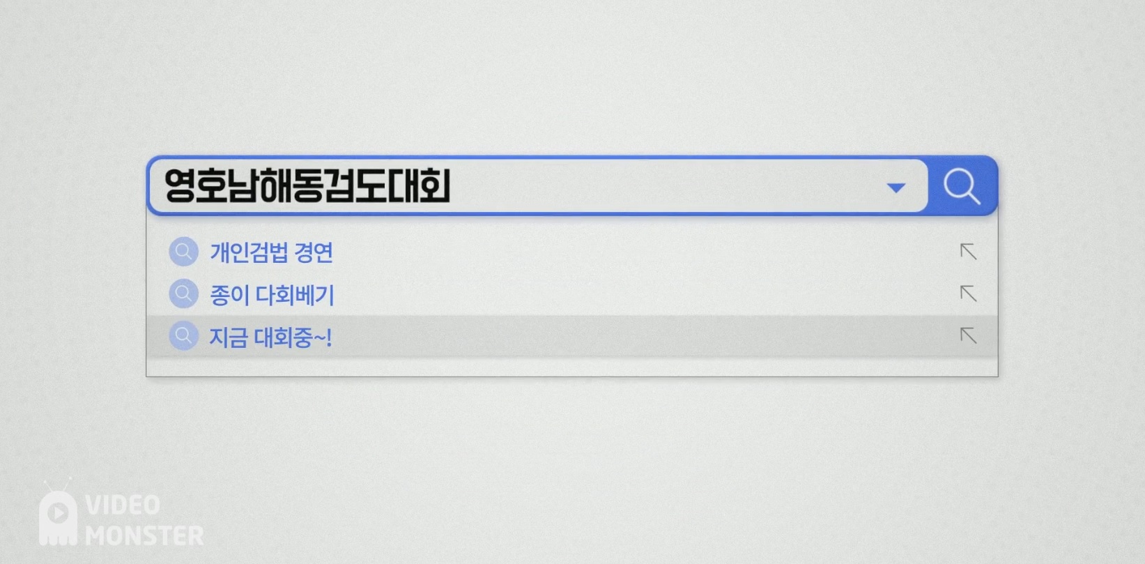  해동검도 수련일지, 2022년 6월 24일(금)