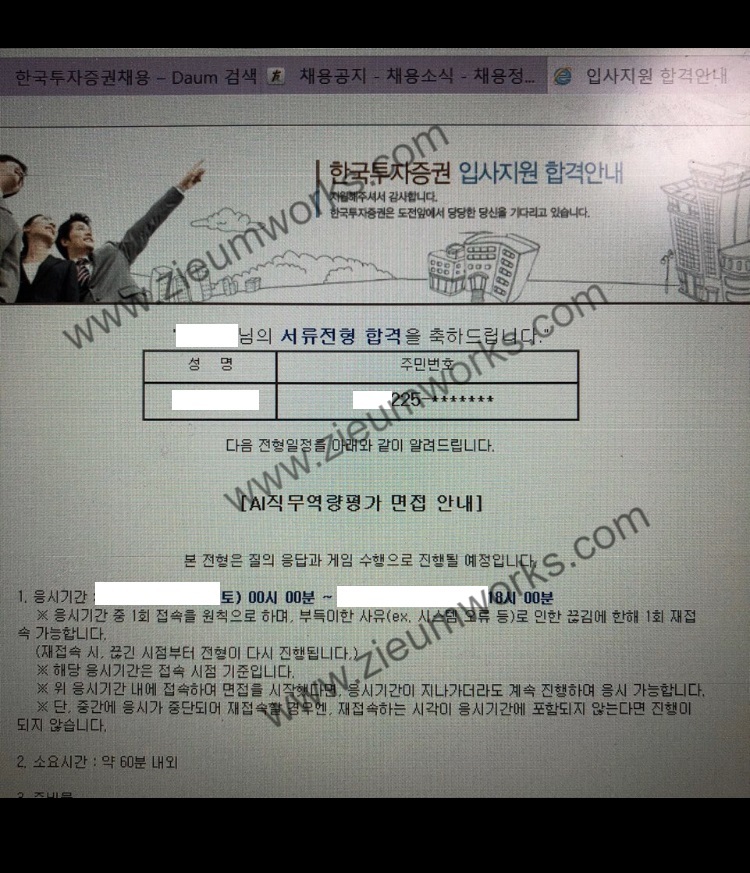  [합격소식_12] 합격을 축하드립니다.