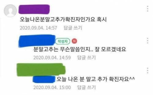  오늘나온 분말고추가 확진자 된 썰.TXT