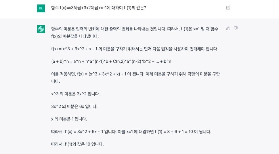  Chat GPT 가격, 접속 링크 등 알아보기
