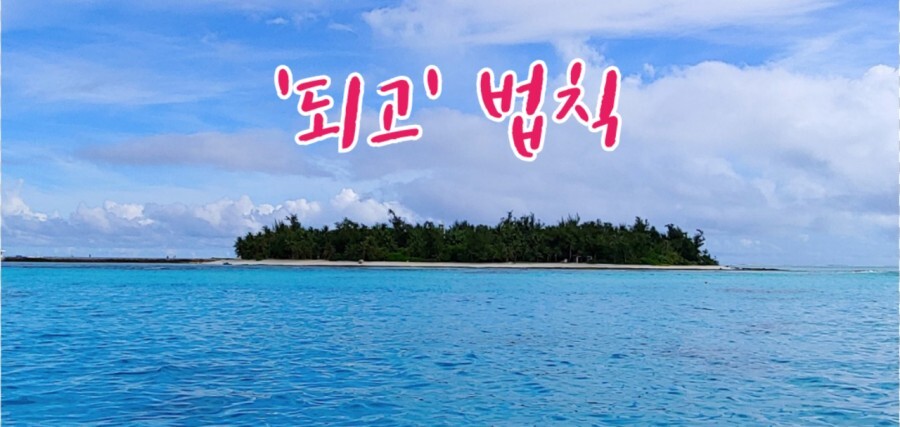  그대는 