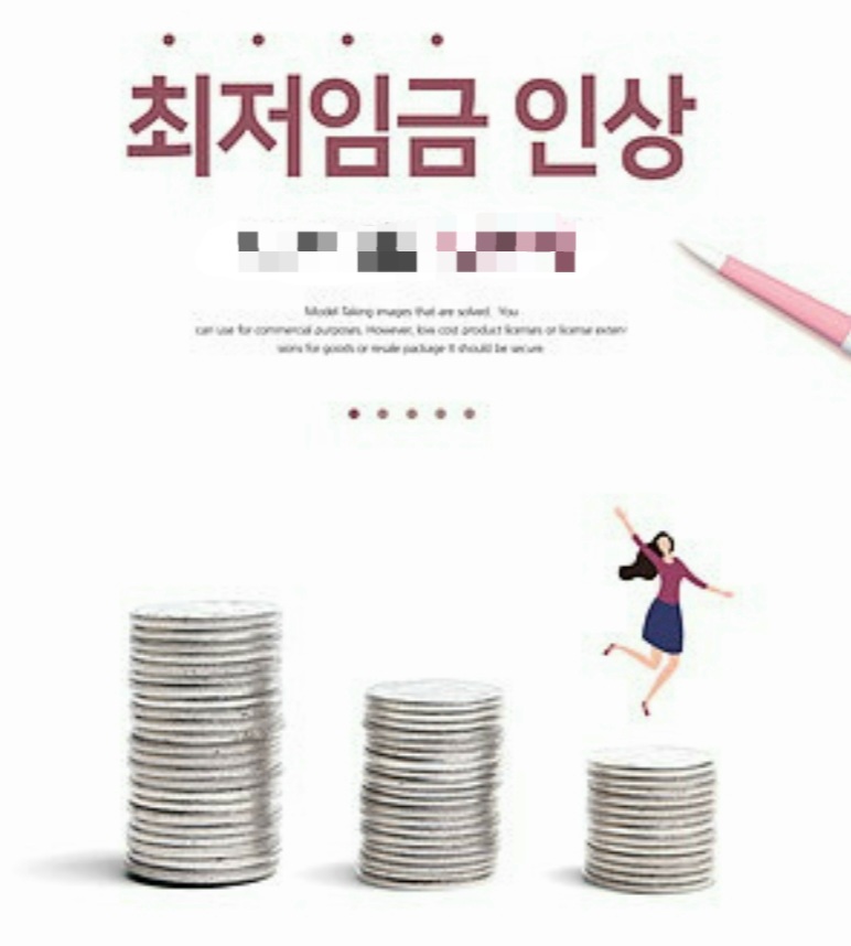  23년 최저임금 수당과 월급 및 연봉과 주휴수당 정리