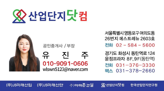  천안제2일반산업단지