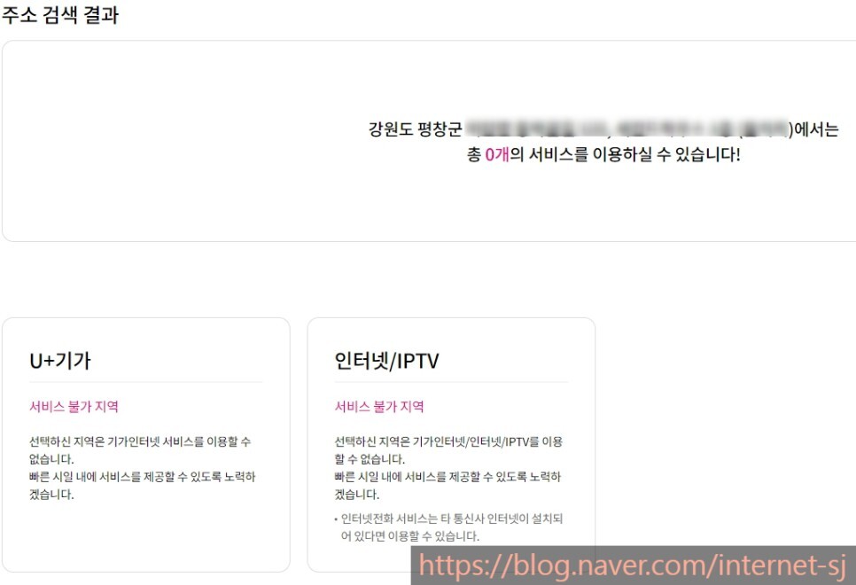  인터넷가입 레시피! 평창군 Kt 인터넷 신규가입 고객상담 후기입니다.
