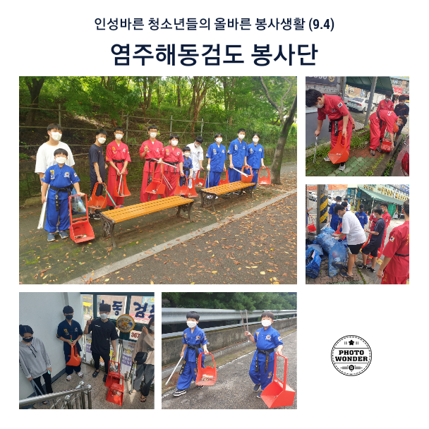  9월 첫번째 토요일, 골목길 청소활동 (9.4)