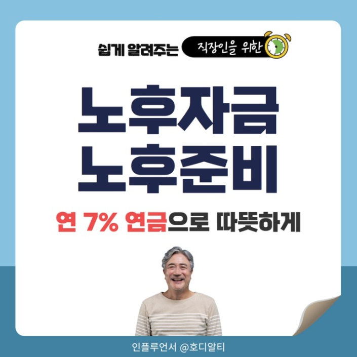  국민연금보다 더 많이 받을 수 있는 개인연금이 있다고요?