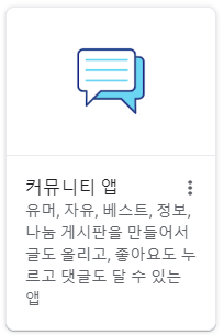 [앱시트 입문] 03. 앱 만들어보기 - (2) 데이터 작업